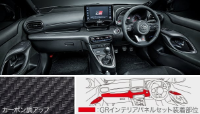 TRD: Yaris GR Interior Panel Set